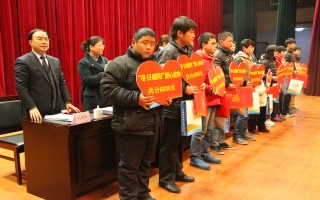 “冬日暖陽”關(guān)愛貧困家庭、學(xué)生、兒童資助活動